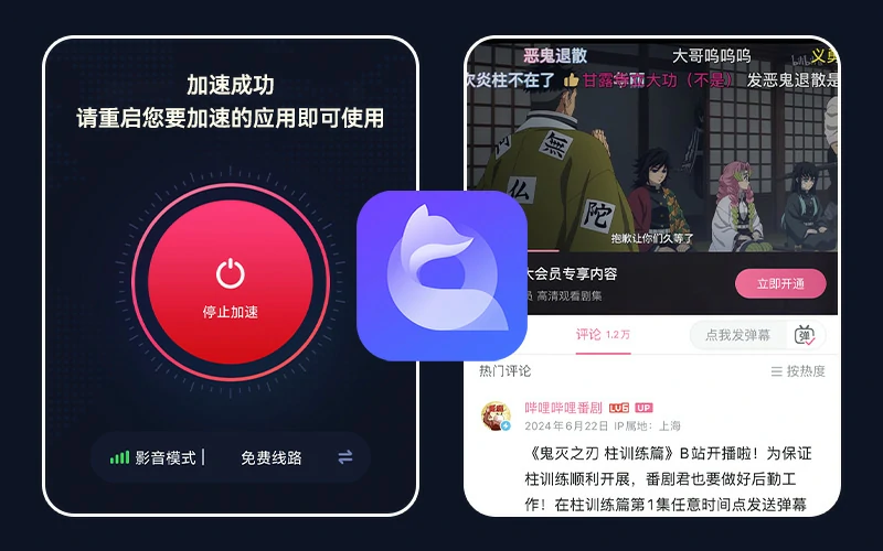海外使用quickfox回国加速器解除地区限制，海外华人留学生也能看国内剧