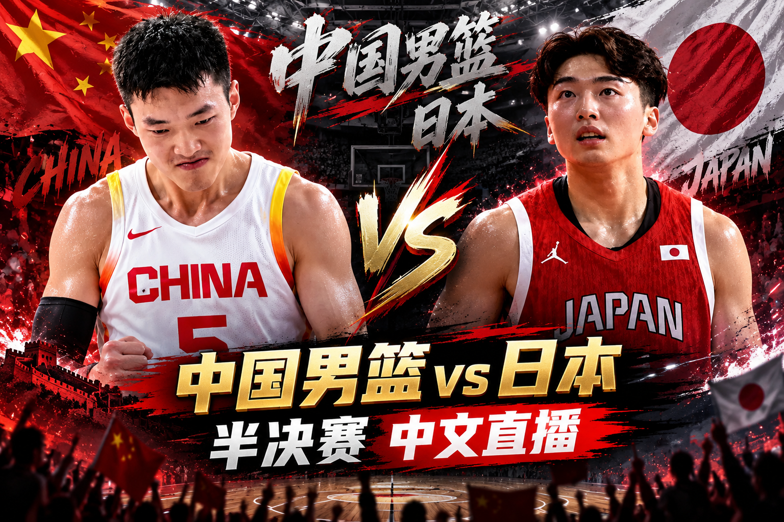 海外怎么看9月18日中国男篮vs日本半决赛？QuickFox一键解锁央视咪咕