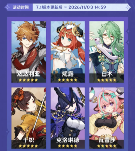 海外怎么玩原神7.1六周年版本？