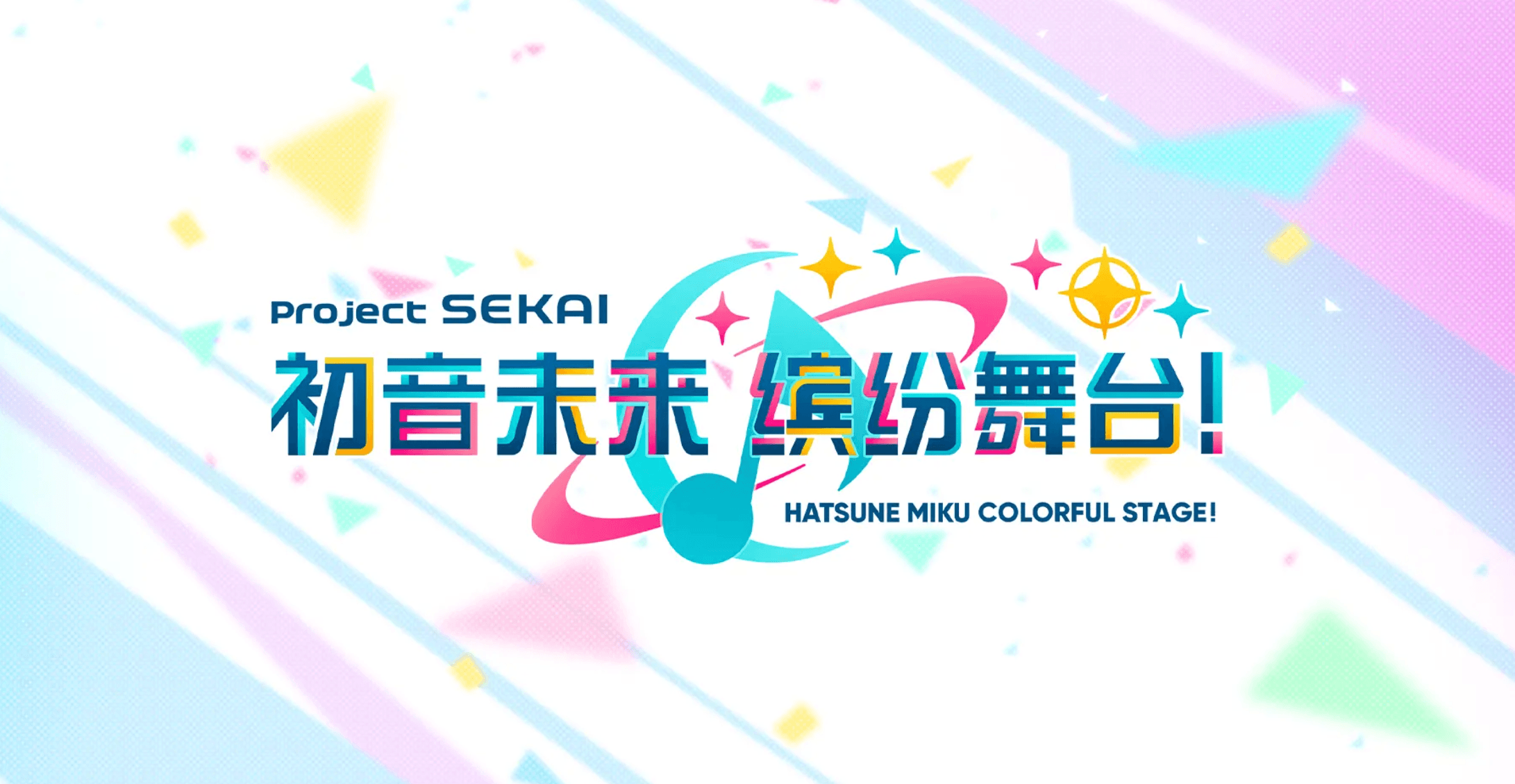 海外怎么玩初音未来缤纷舞台国服-quickfox 国服游戏加速器