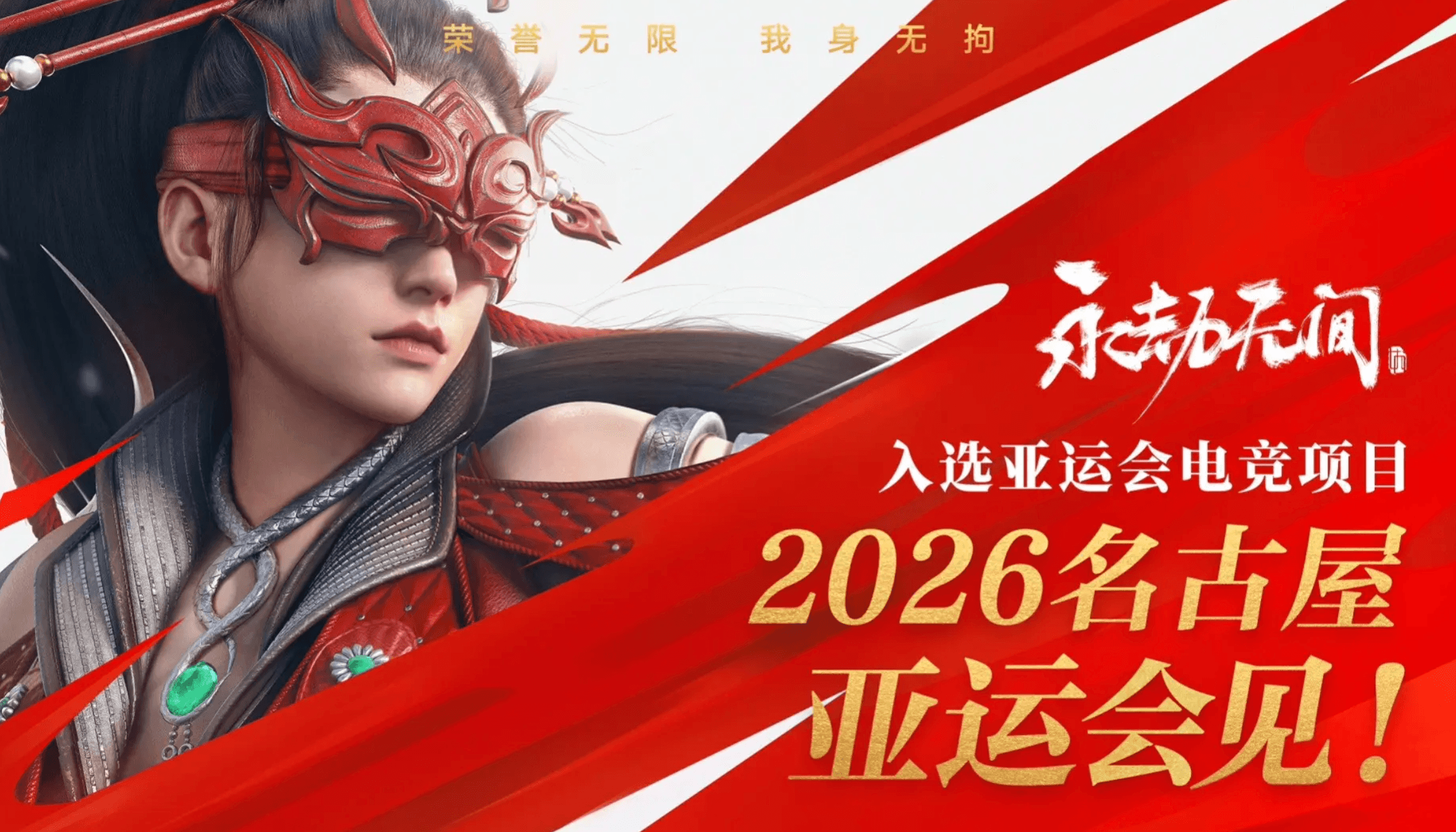 海外怎么看永劫无间亚运会比赛直播?QuickFox 一招解锁央视频