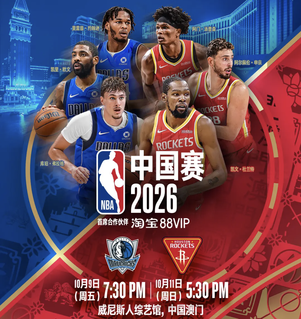 海外如何解除地区限制观看2026 NBA季前赛？腾讯体育中文直播这样看