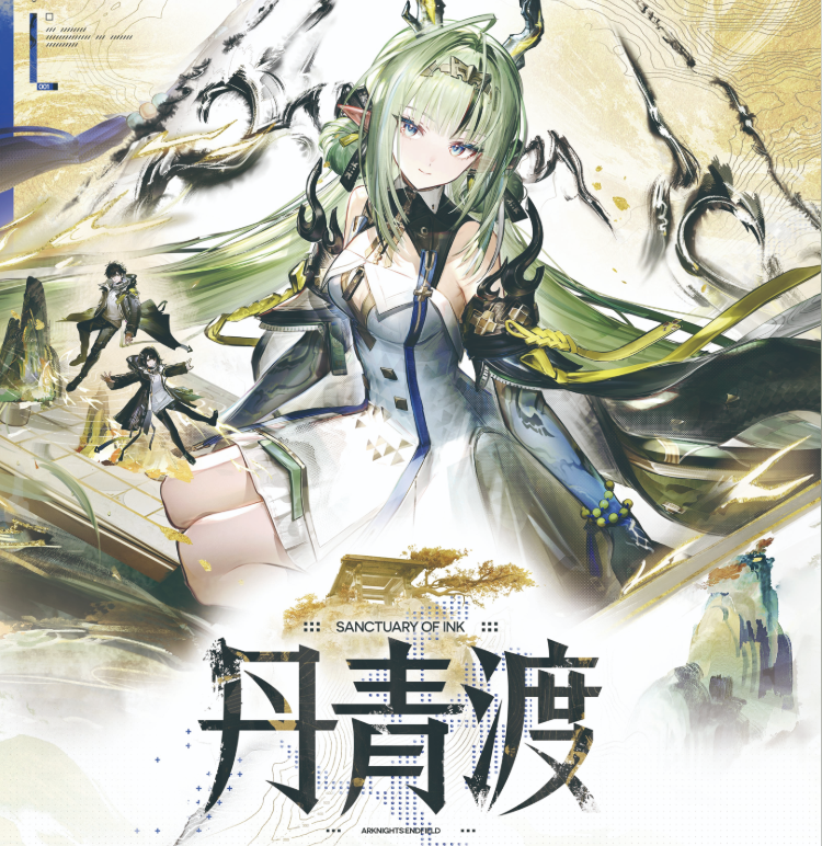 《明日方舟:终末地》新版本「丹青渡」10月15日正式上线