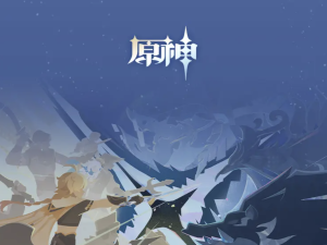 原神7.2「坏灭肇始之时」11月4日上线！海外玩国服登录、更新、延迟怎么解决